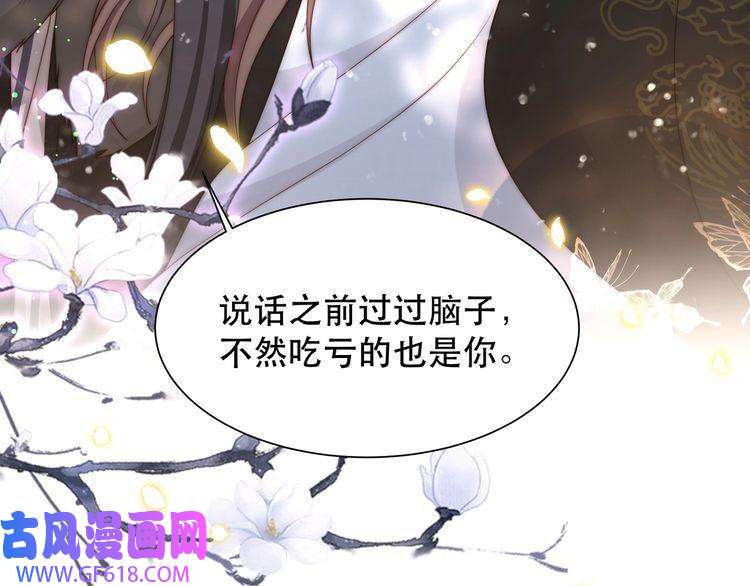 孤王寡女第63话 争夺钜子之位