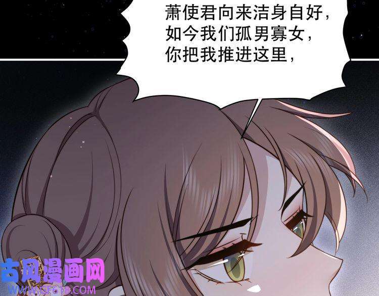 孤王寡女第63话 争夺钜子之位