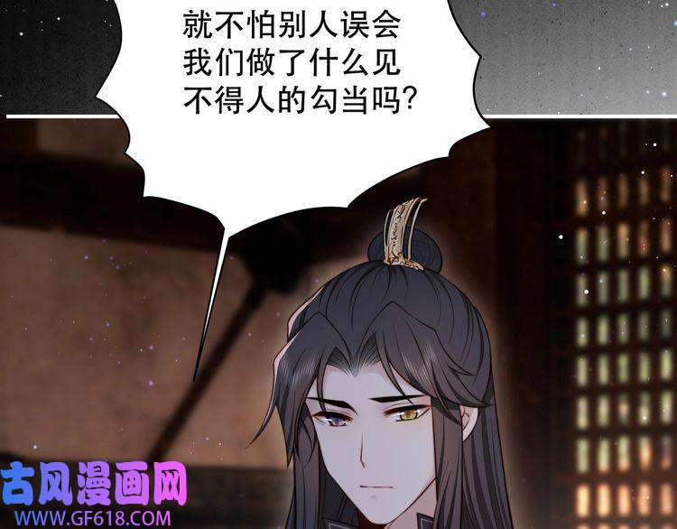 孤王寡女第63话 争夺钜子之位