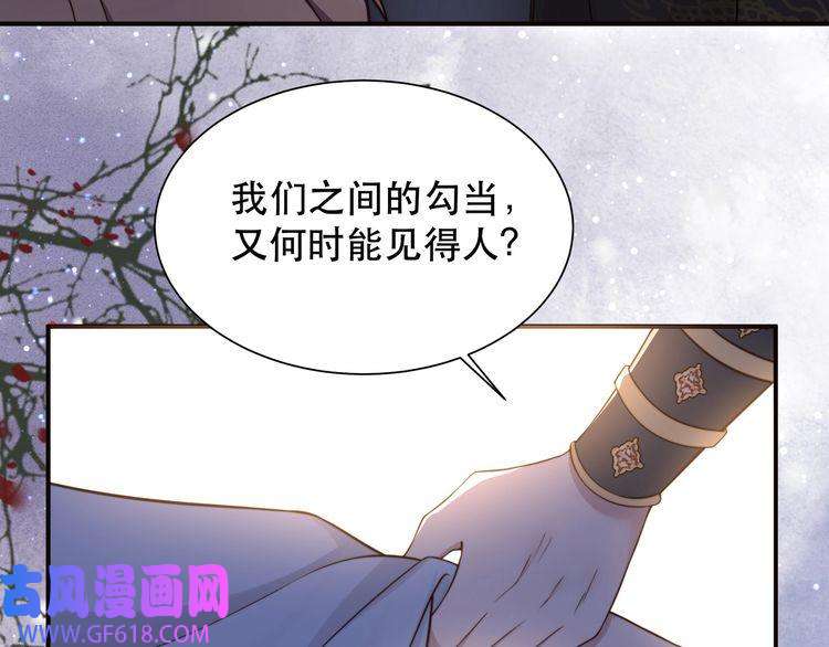 孤王寡女第63话 争夺钜子之位