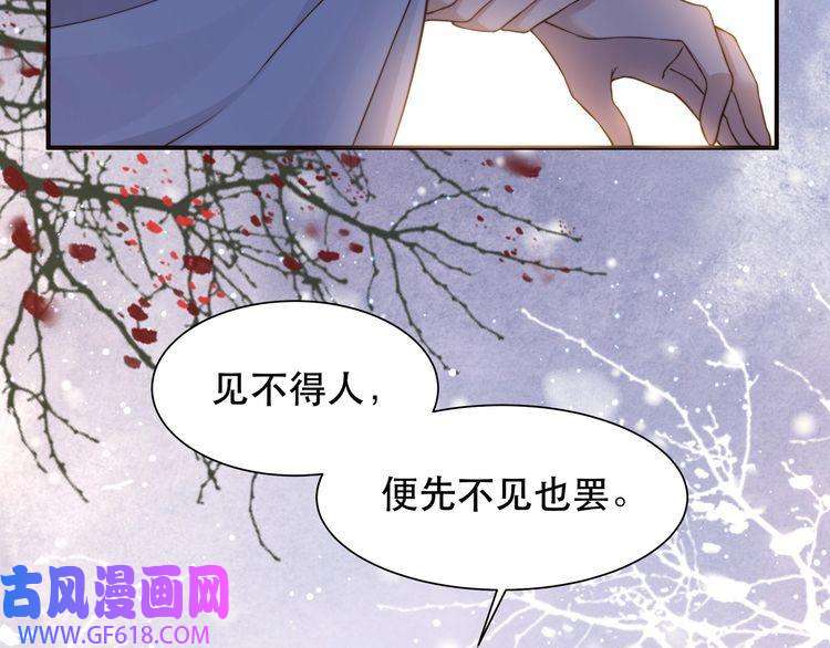 孤王寡女第63话 争夺钜子之位