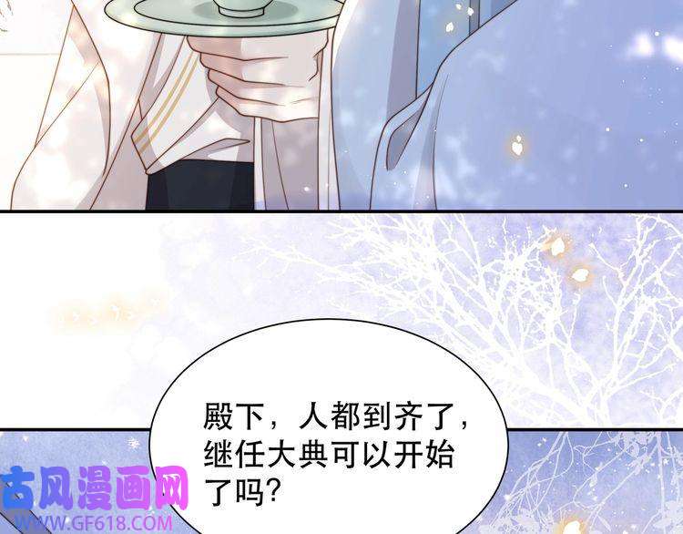 孤王寡女第63话 争夺钜子之位