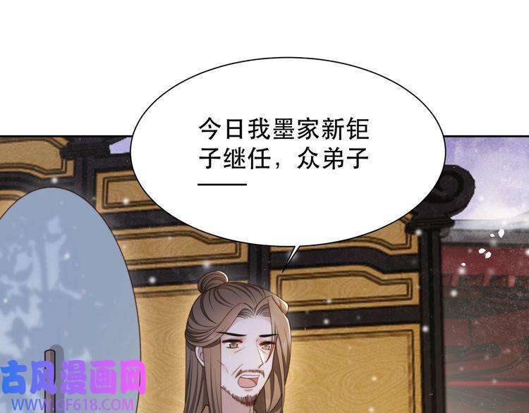 孤王寡女第63话 争夺钜子之位