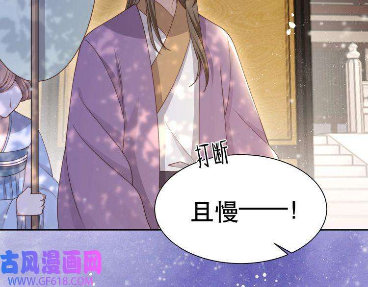 孤王寡女第63话 争夺钜子之位