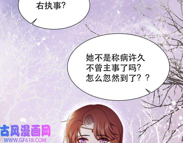 孤王寡女第63话 争夺钜子之位