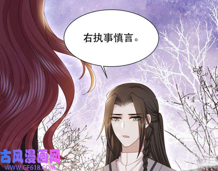 孤王寡女第63话 争夺钜子之位