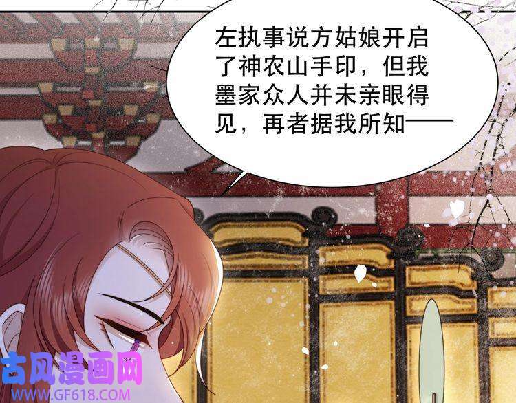 孤王寡女第63话 争夺钜子之位