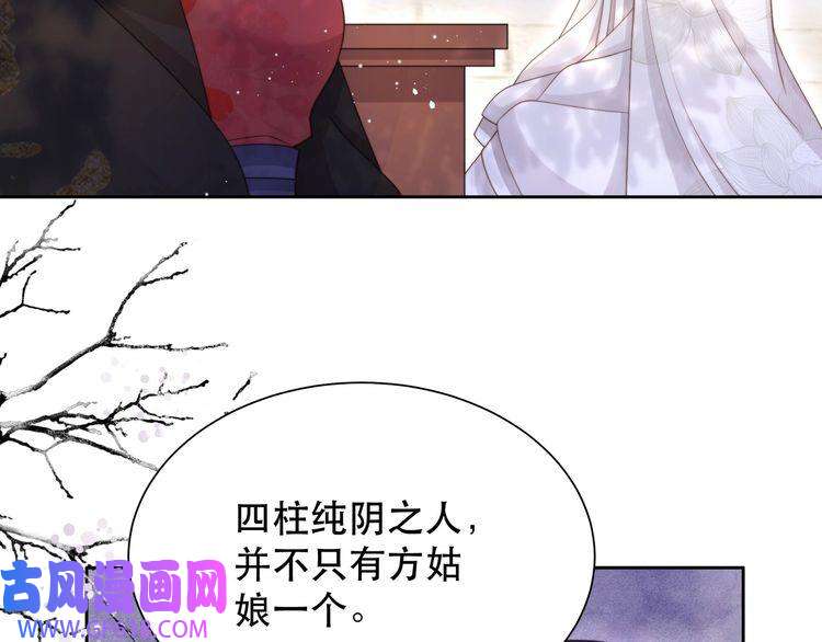 孤王寡女第63话 争夺钜子之位