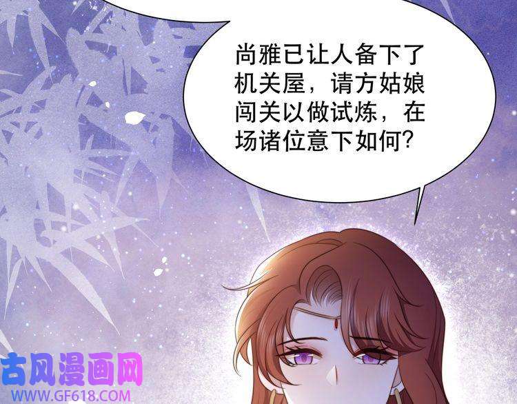 孤王寡女第63话 争夺钜子之位