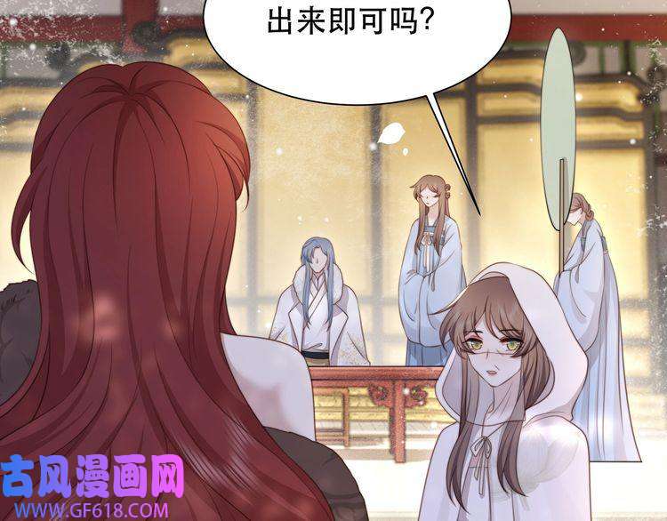 孤王寡女第63话 争夺钜子之位