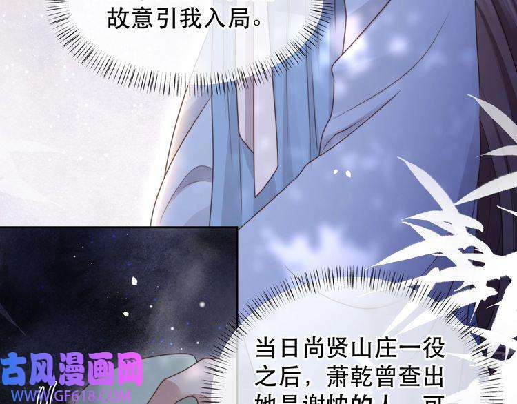 孤王寡女第63话 争夺钜子之位