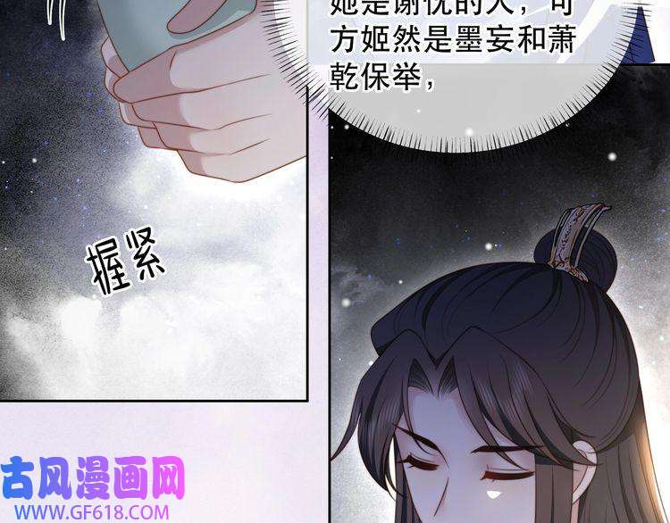 孤王寡女第63话 争夺钜子之位