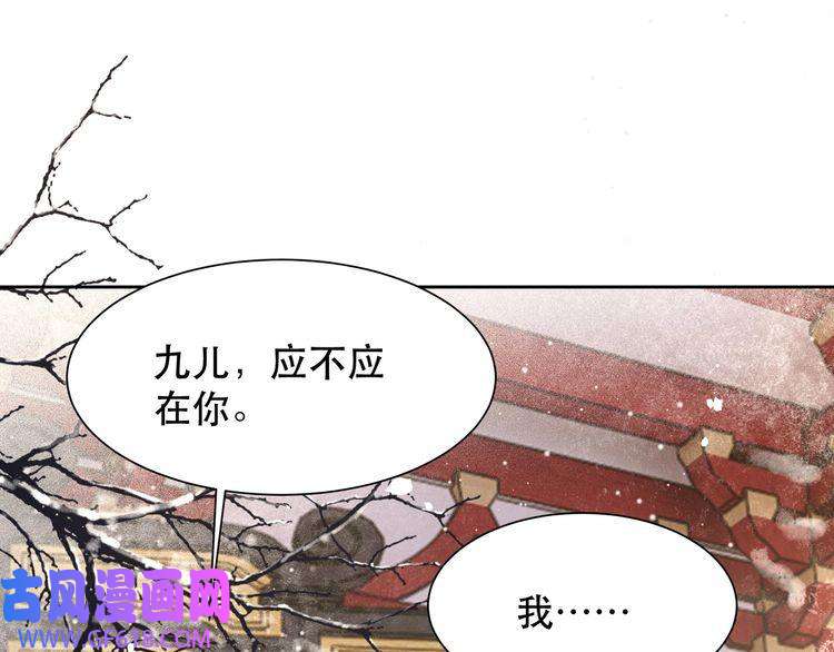 孤王寡女第63话 争夺钜子之位