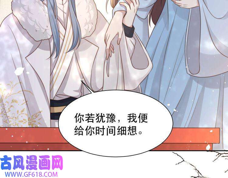 孤王寡女第63话 争夺钜子之位