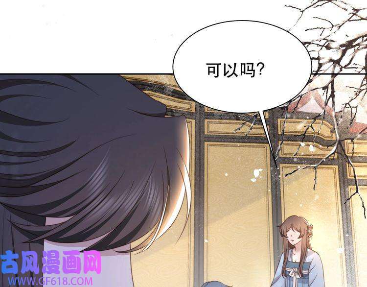 孤王寡女第63话 争夺钜子之位