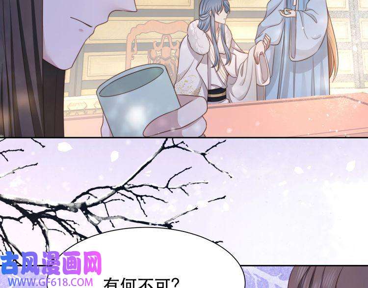 孤王寡女第63话 争夺钜子之位