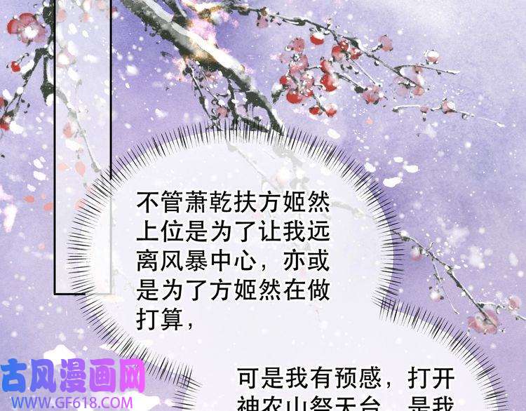 孤王寡女第63话 争夺钜子之位