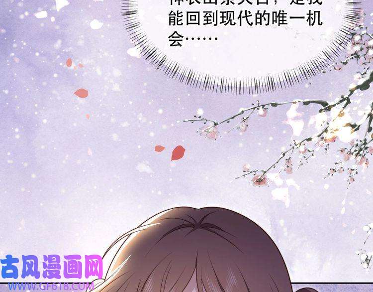 孤王寡女第63话 争夺钜子之位