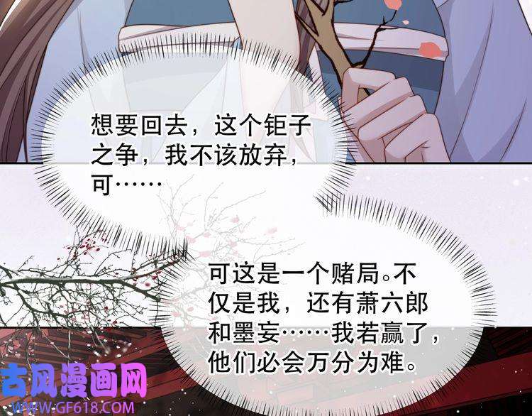 孤王寡女第63话 争夺钜子之位