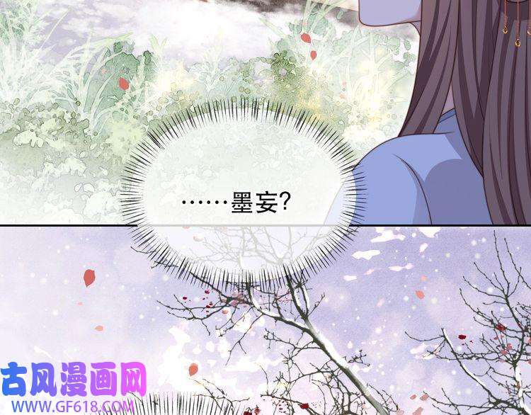 孤王寡女第63话 争夺钜子之位