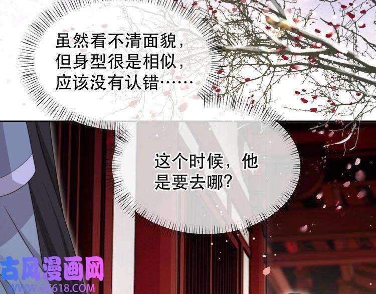 孤王寡女第63话 争夺钜子之位