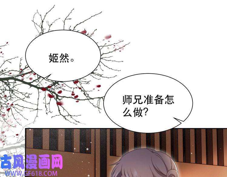 孤王寡女第63话 争夺钜子之位