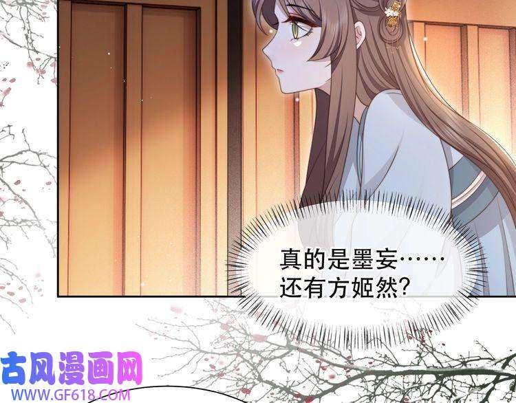 孤王寡女第63话 争夺钜子之位