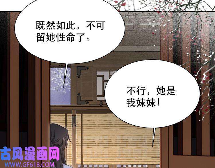 孤王寡女第63话 争夺钜子之位