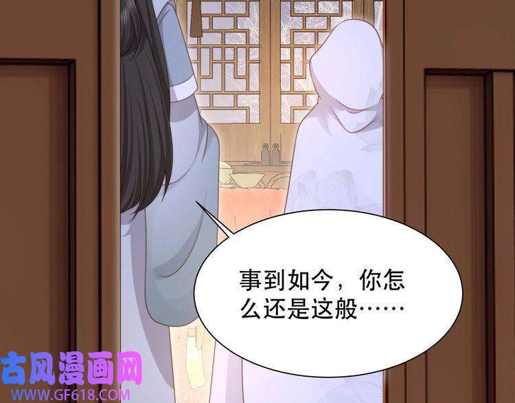 孤王寡女第63话 争夺钜子之位