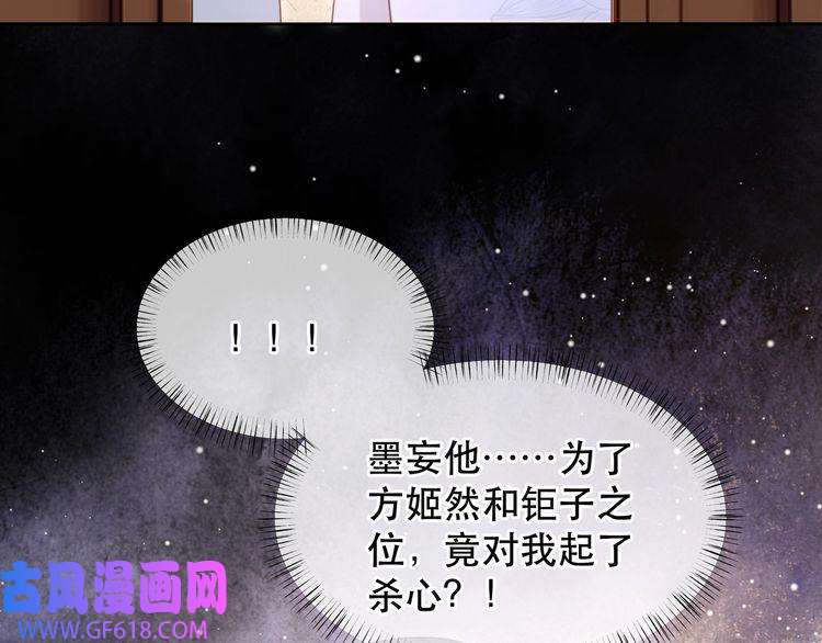 孤王寡女第63话 争夺钜子之位