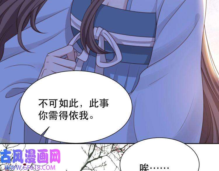 孤王寡女第63话 争夺钜子之位