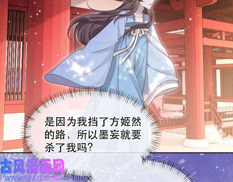 孤王寡女第63话 争夺钜子之位