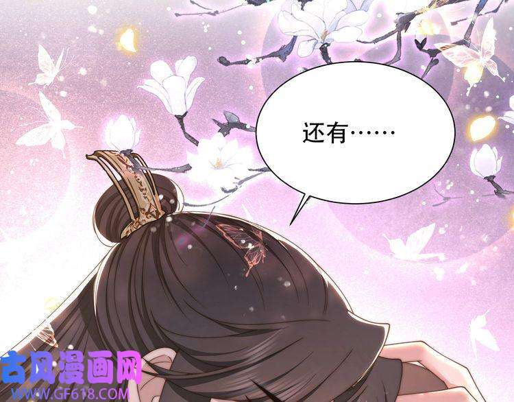 孤王寡女第63话 争夺钜子之位