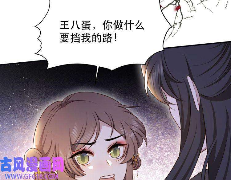 孤王寡女第63话 争夺钜子之位