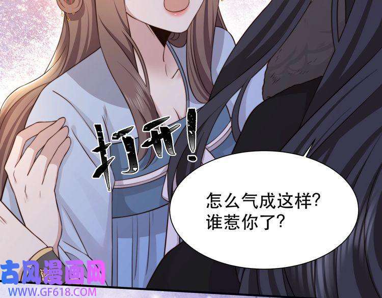 孤王寡女第63话 争夺钜子之位