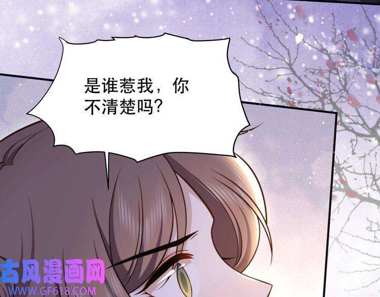 孤王寡女第63话 争夺钜子之位