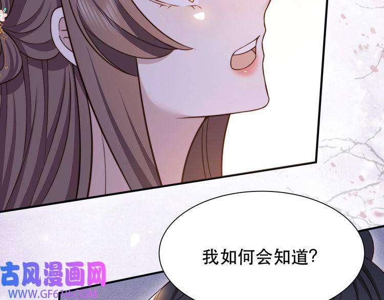 孤王寡女第63话 争夺钜子之位