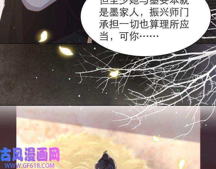 孤王寡女第64话 逾越之举！