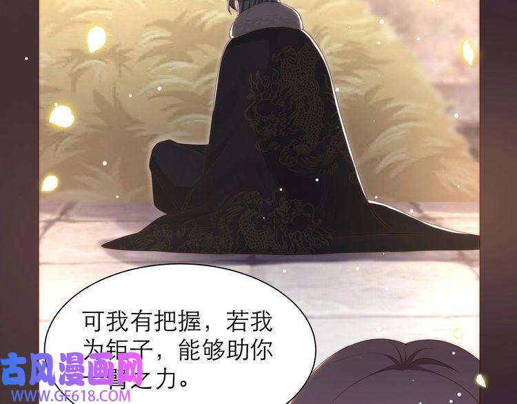 孤王寡女第64话 逾越之举！