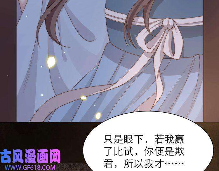 孤王寡女第64话 逾越之举！