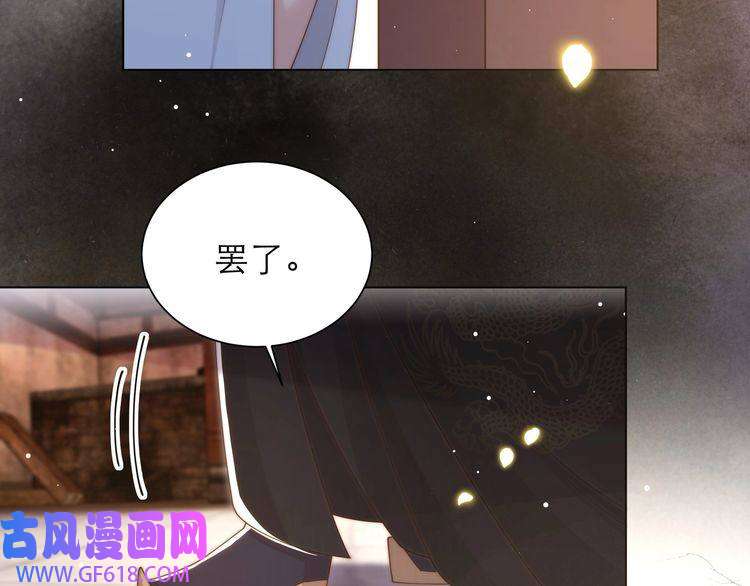 孤王寡女第64话 逾越之举！