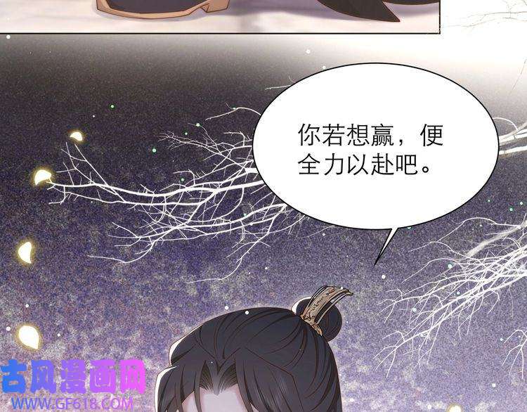 孤王寡女第64话 逾越之举！