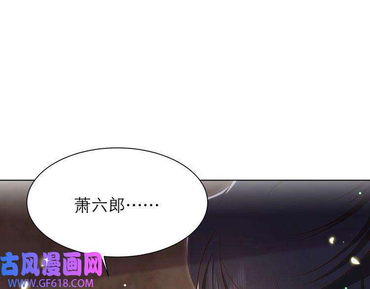 孤王寡女第64话 逾越之举！