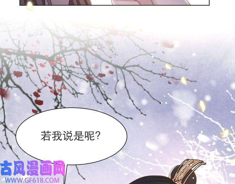 孤王寡女第64话 逾越之举！