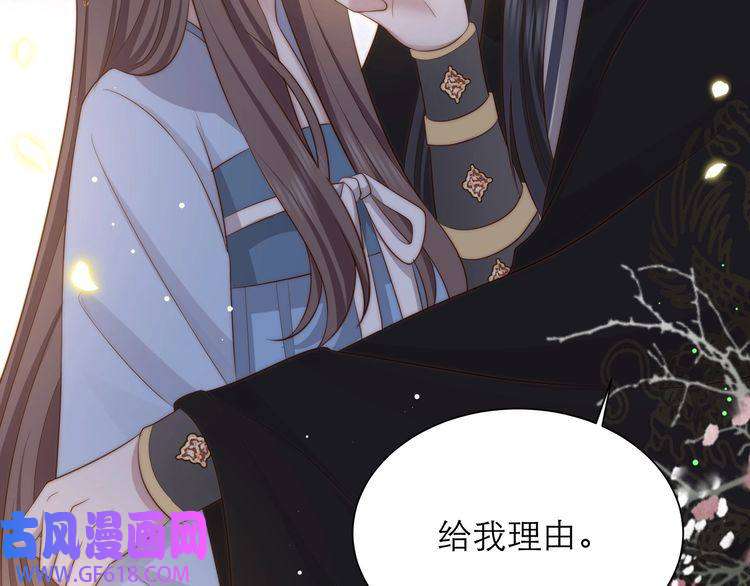 孤王寡女第64话 逾越之举！