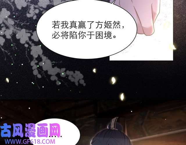 孤王寡女第64话 逾越之举！