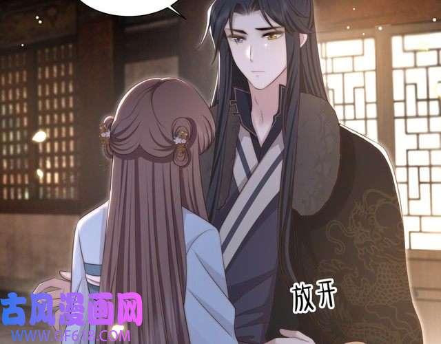 孤王寡女第64话 逾越之举！