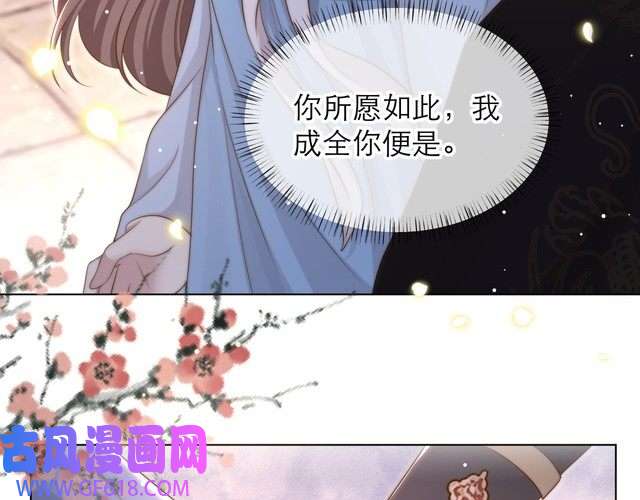 孤王寡女第64话 逾越之举！