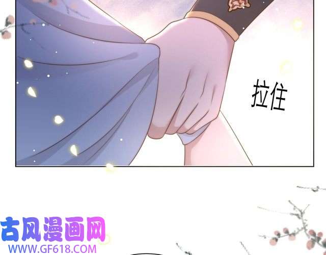 孤王寡女第64话 逾越之举！