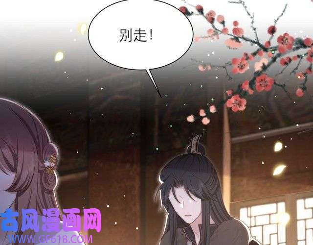 孤王寡女第64话 逾越之举！